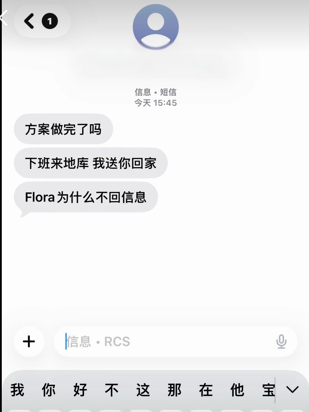 早春晴朗火了之后，网络又开始流行用短信聊天，大家最近有收到好友的短信吗？有的话不