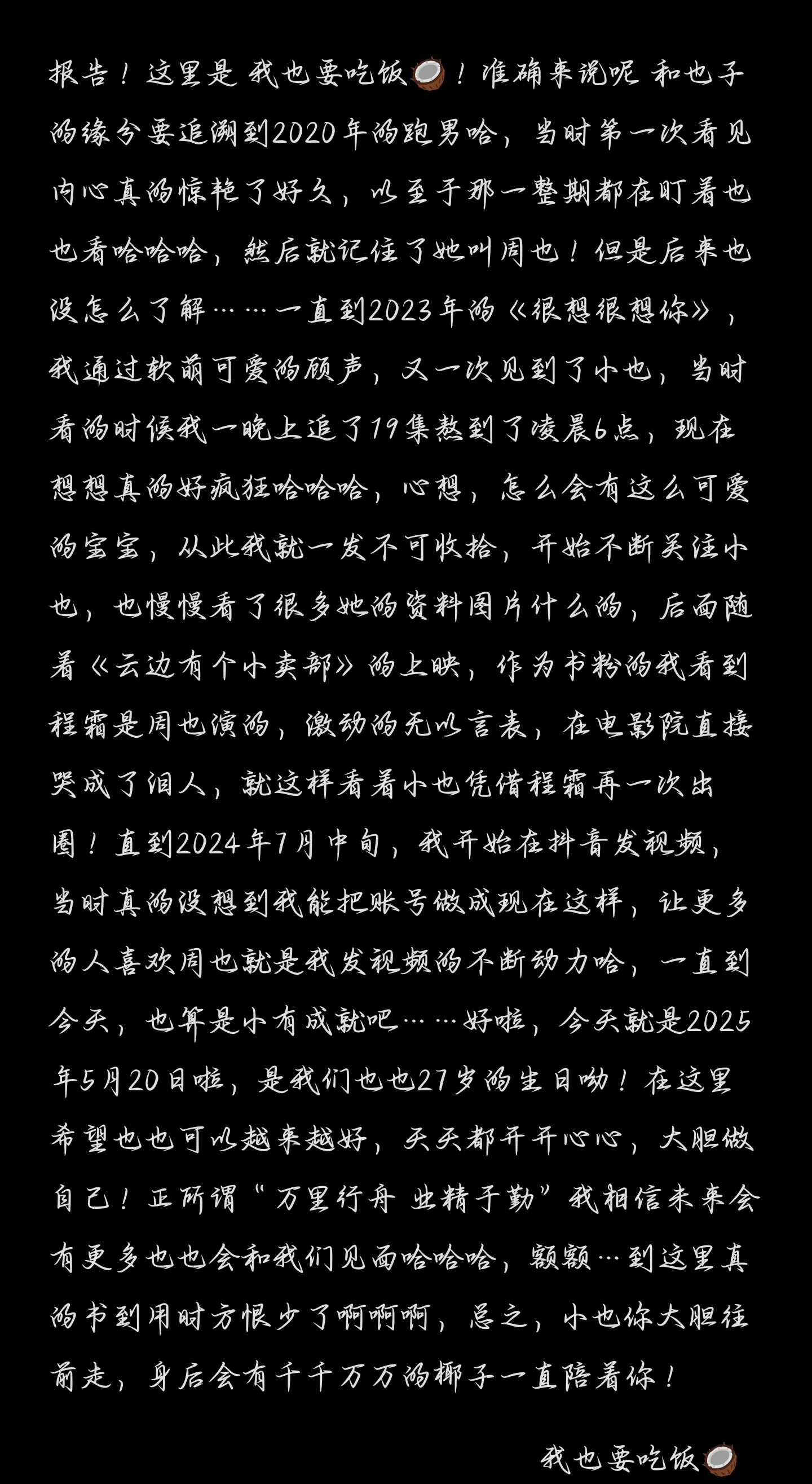 一些我的有感而发！