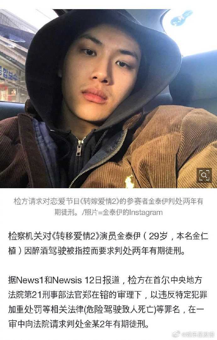 换乘恋爱2金泰亦酒驾被求刑两年金泰亦酒驾撞人被求刑两年 据韩媒12日报道，恋综《