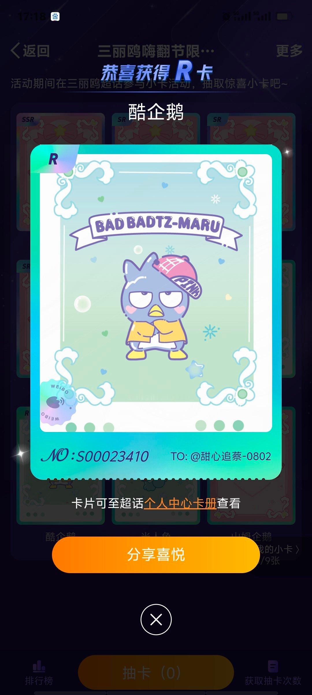 #被hellokitty全明星小卡萌翻了# 啊啊啊啊啊我的天呐🤲2024年9月