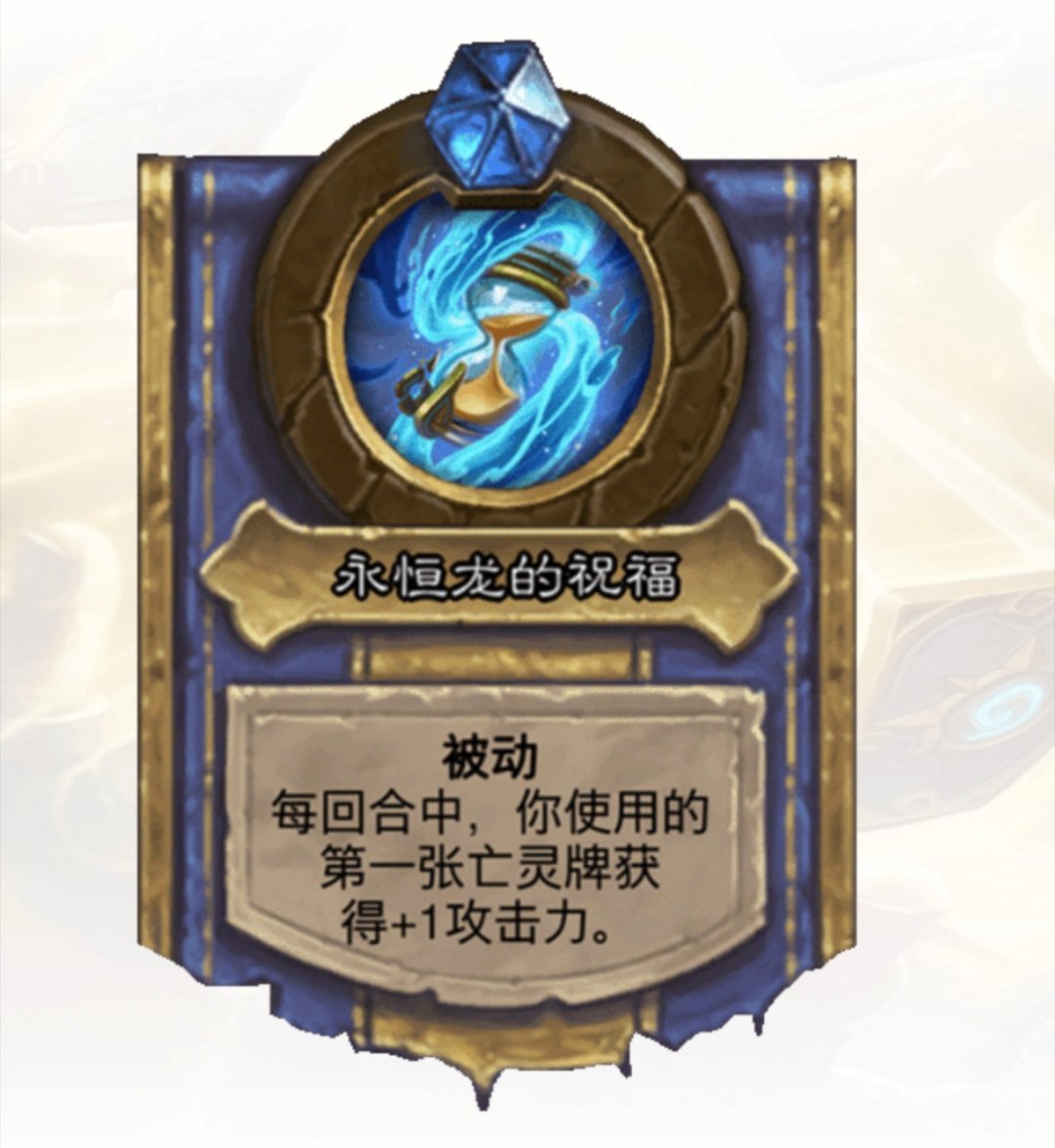 炉石传说 所以，DK的灌注到底是怎么设计出来了的？怎么改才能有用呢？ 