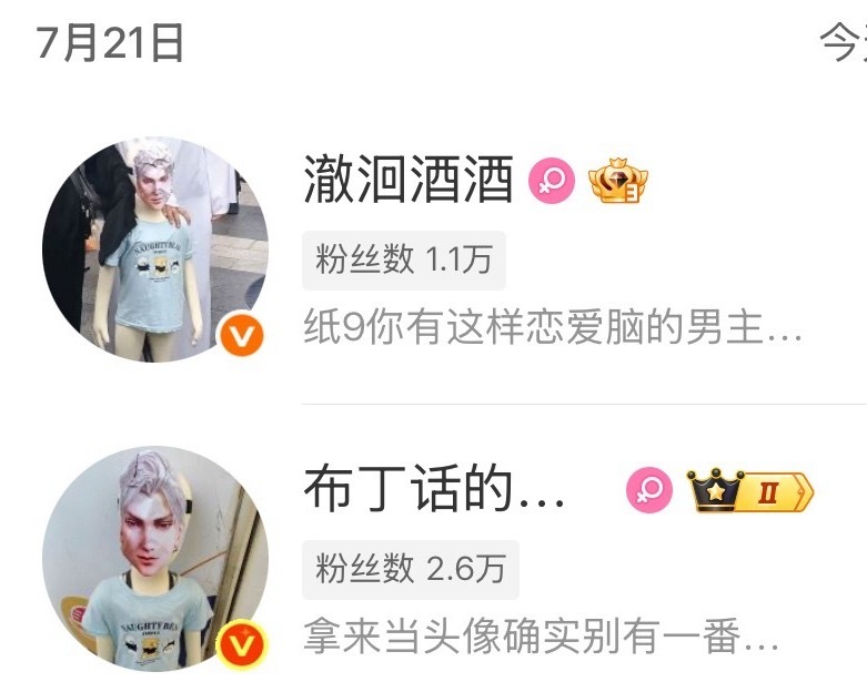 这两个人 情侣头像分享 