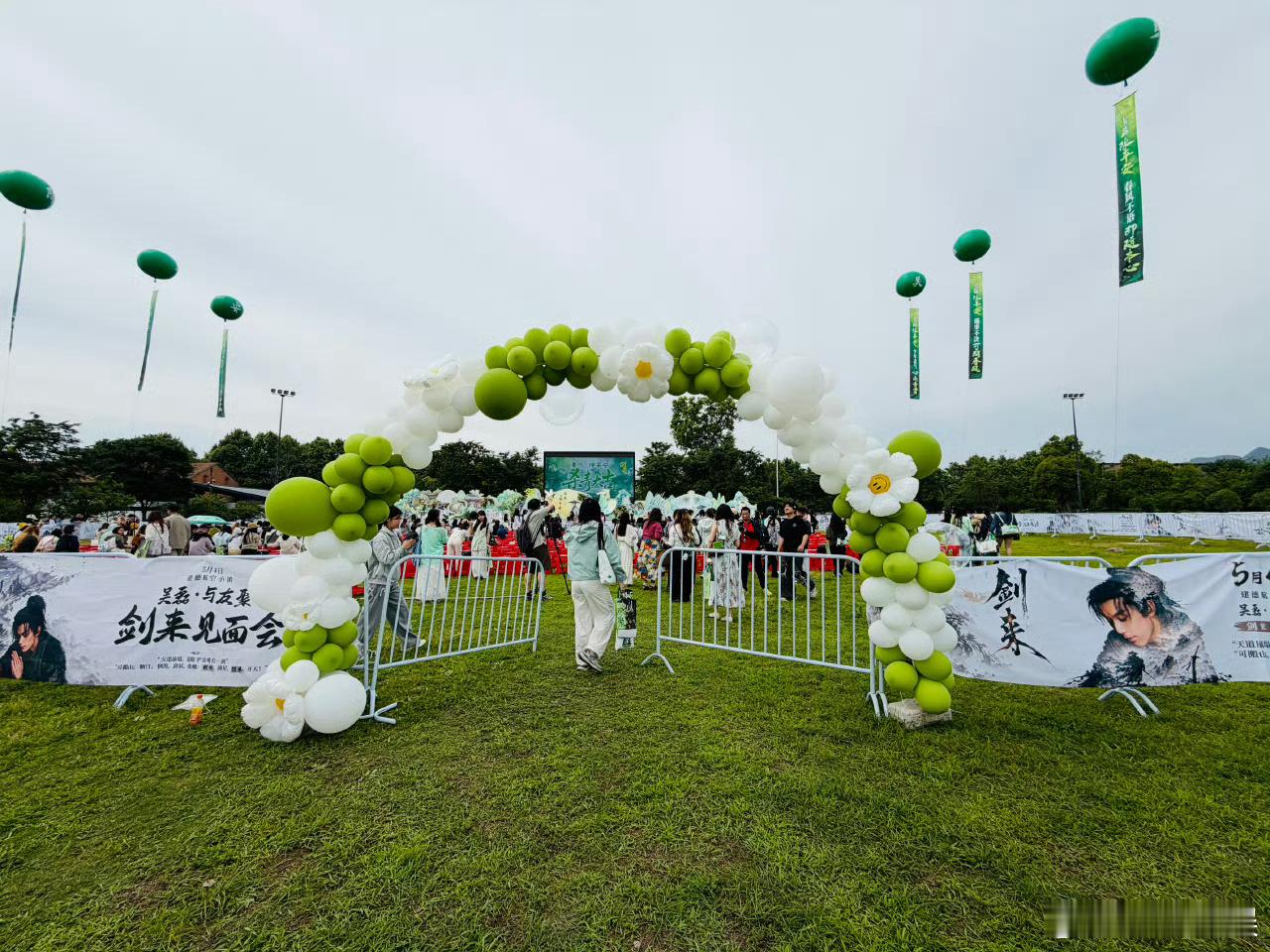 吴磊粉丝见面会应援花墙吴磊剑来杀青应援花墙吴磊剑来杀青粉丝见面会来啦，杀青快乐 