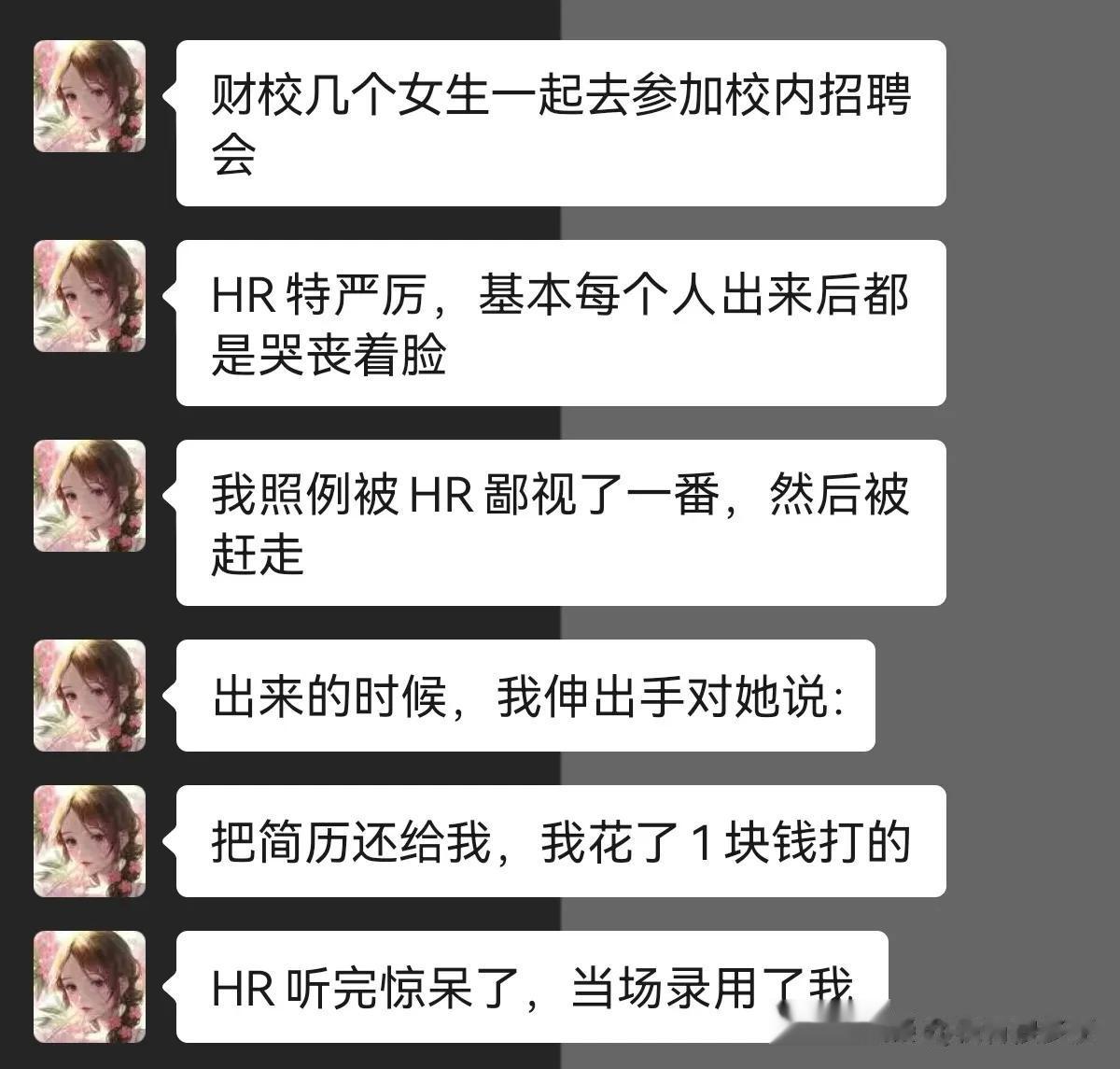 这为什么被录用了？




#搞笑一刻#