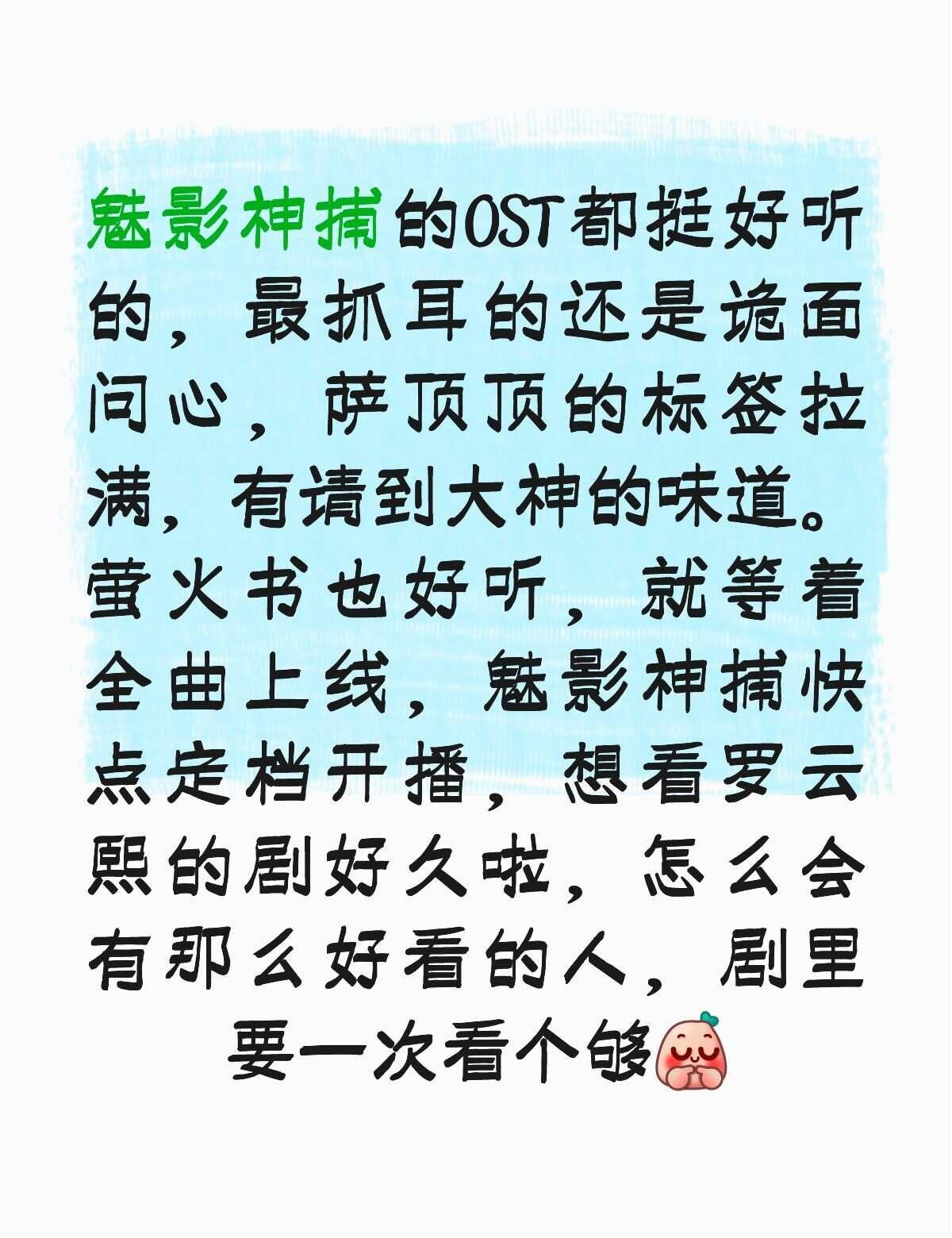 罗云熙的魅影神捕就要开播啦，再也不闹剧荒啦，都来看，都来看魅影神捕 罗云熙