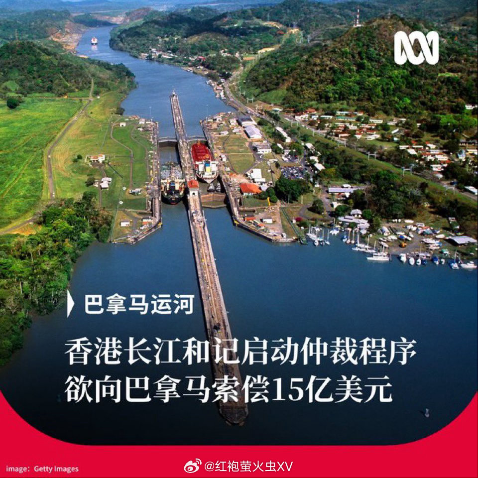 长和集团发起国际仲裁，向巴拿马索赔15亿美元（117亿港元）。叠加子公司的独立诉