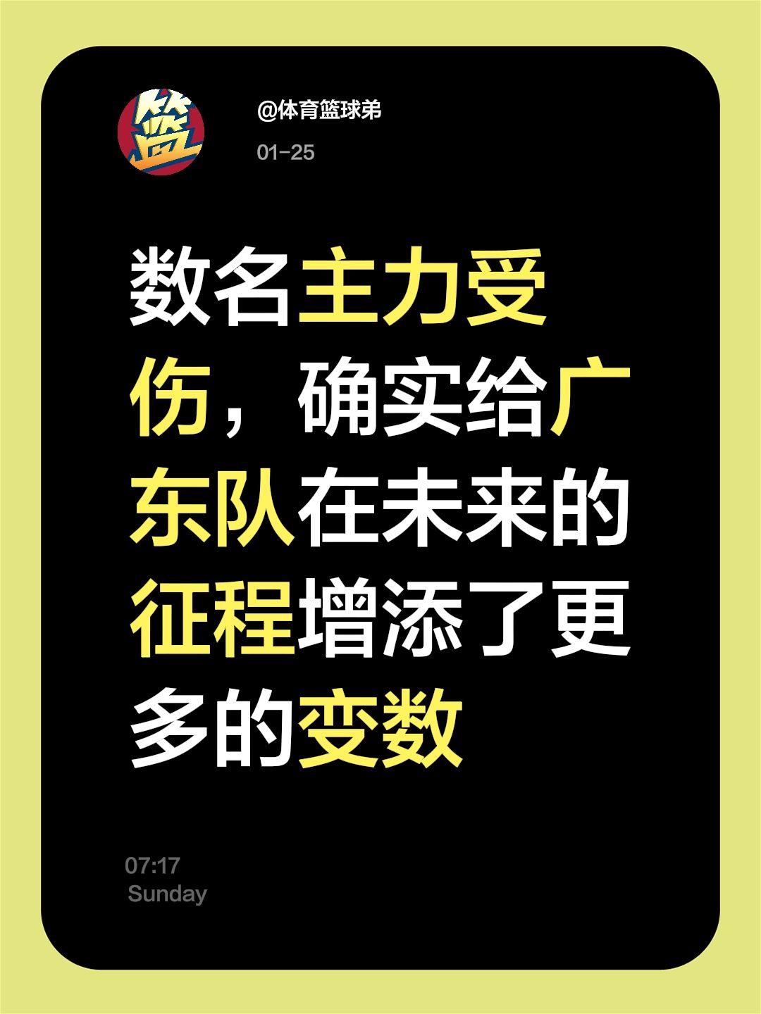 杜锋直言广东困境：主力连伤，拼得太艰难。我评论了 的作品： 数名主力受...