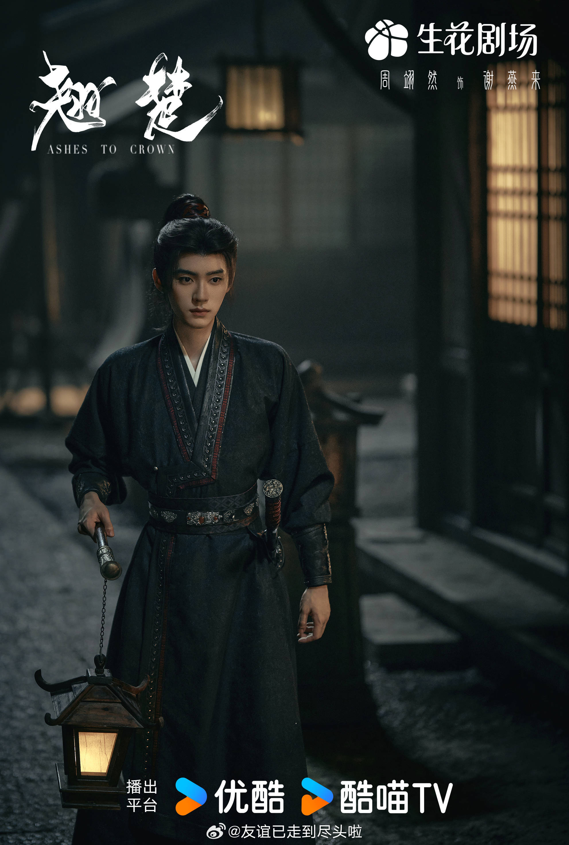 陈都灵、周翊然的翘楚第四次加广！总广告时长已经来到了1705s，集均广告数5.8