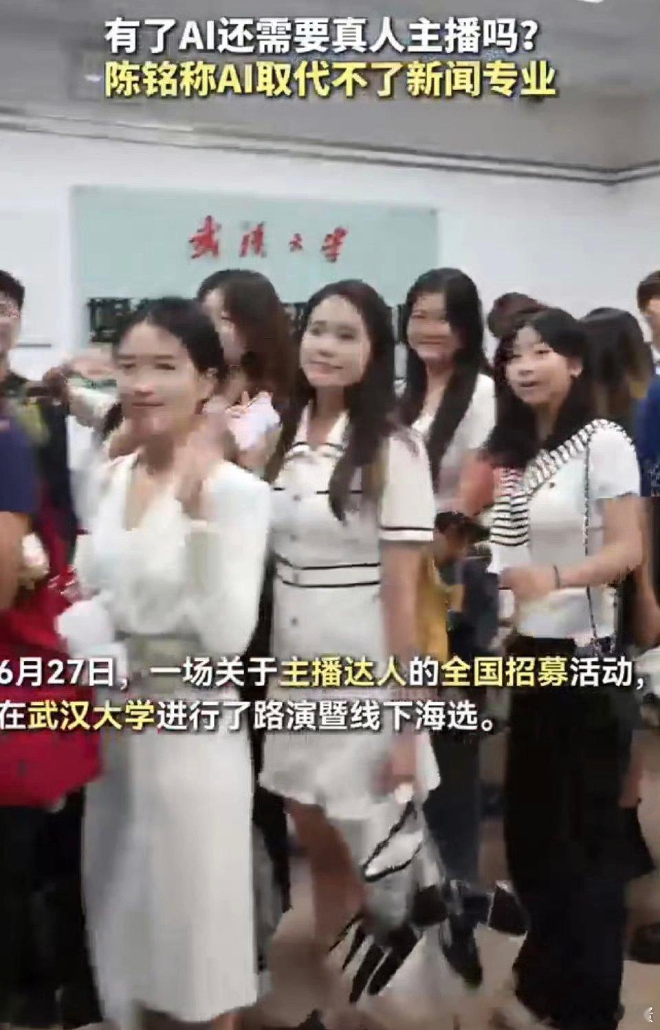 陈铭称AI取代不了新闻专业AI主播纵然能精准复刻文稿内容，却始终难以触及真人主播