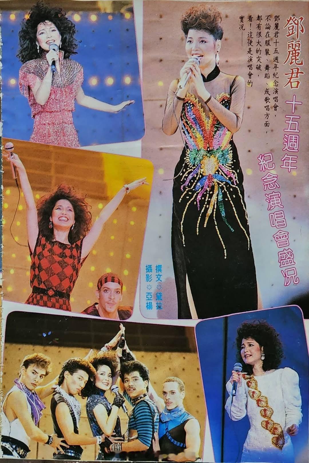 1983年12月29日-1984年1月3日，十五周年亚洲巡回演唱会香港站六场。造