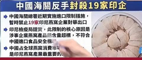 中国暂停印尼 19 家企业输华资质，事由标注为铝超标，对照两条事件时间线来看，背