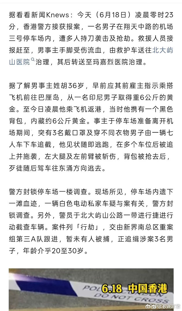 香港机场发生黄金大劫案光天化日啊，港片还真是诚不欺我 