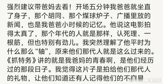 电影抓特务好看 端午档最惊喜的一部，看完直接后劲拉满！冯小刚把谍战拍进了胡同烟火