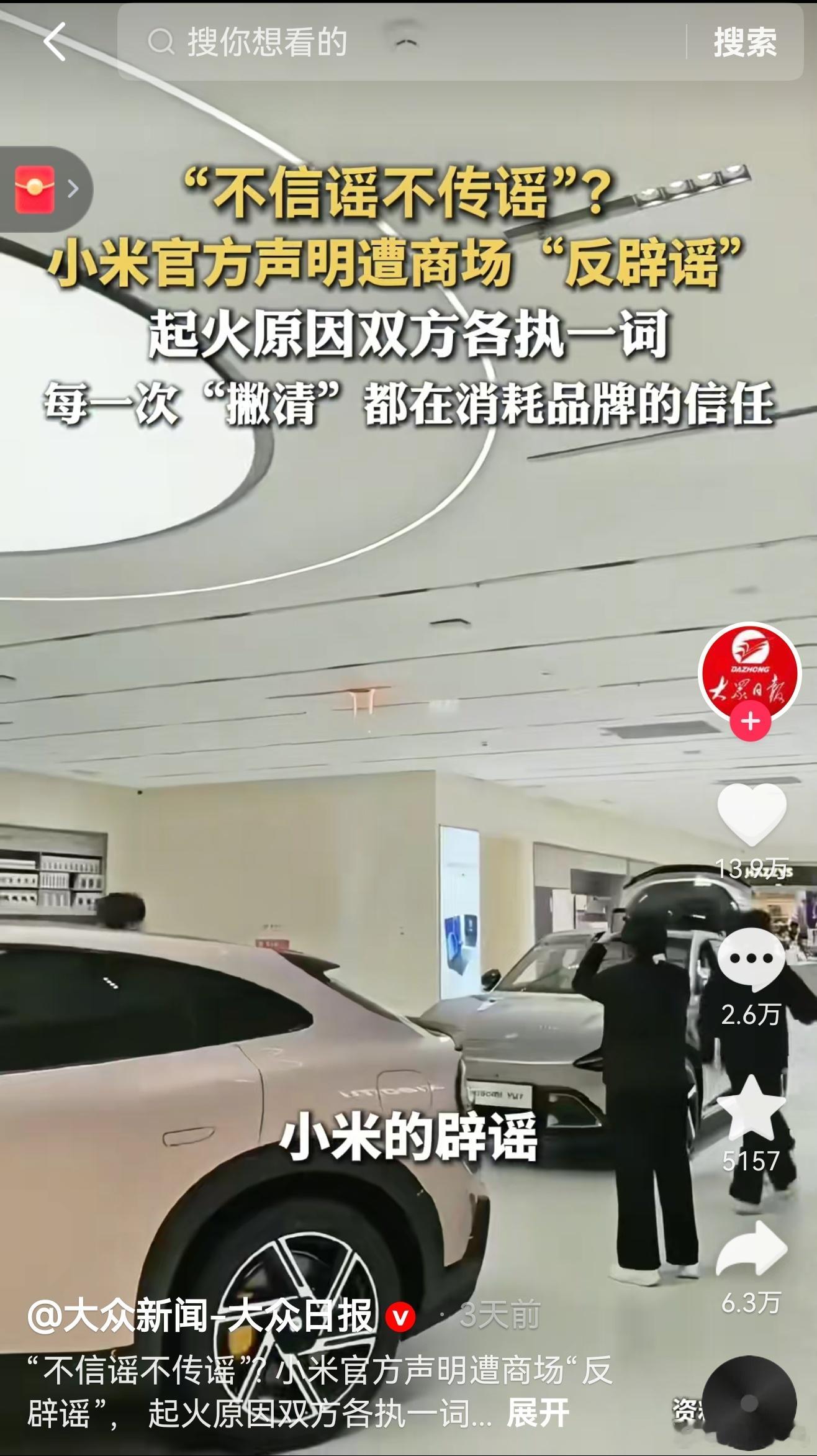 小米，出来辟谣！