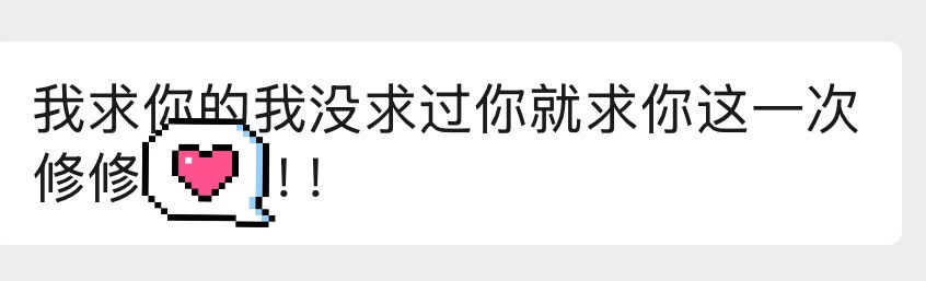 当朋友们发现我修了四代，我的手机会一直震个不停！！！！！！！老师你们下辈子做同担