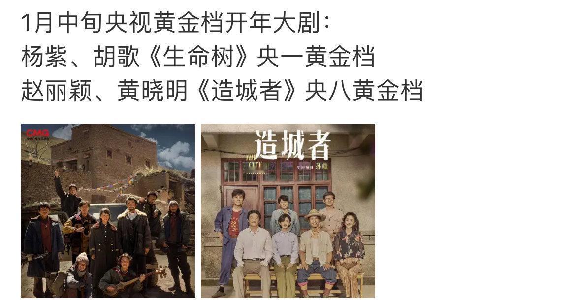 赵丽颖杨紫造城者生命树对打赵丽颖杨紫新剧将对打 赵丽颖杨紫新剧将对打 