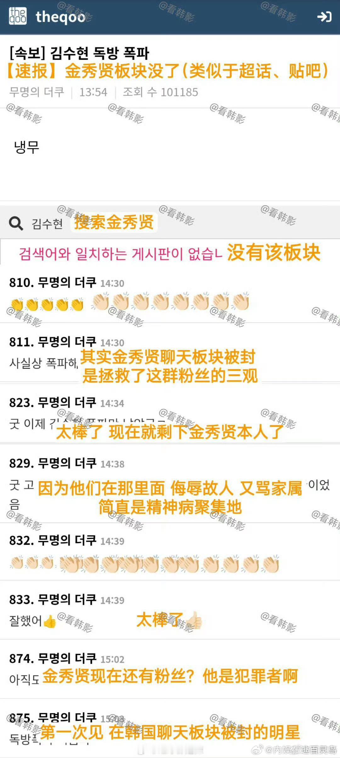 金秀贤韩网超话被封 金秀贤韩网超话没了！金秀贤韩网超话没了 ​ ​​​