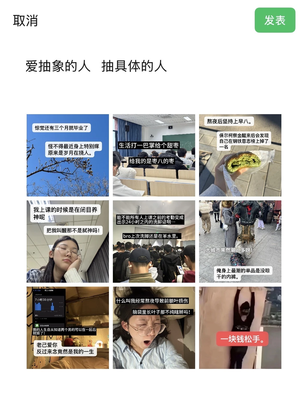 我在学校很相似。