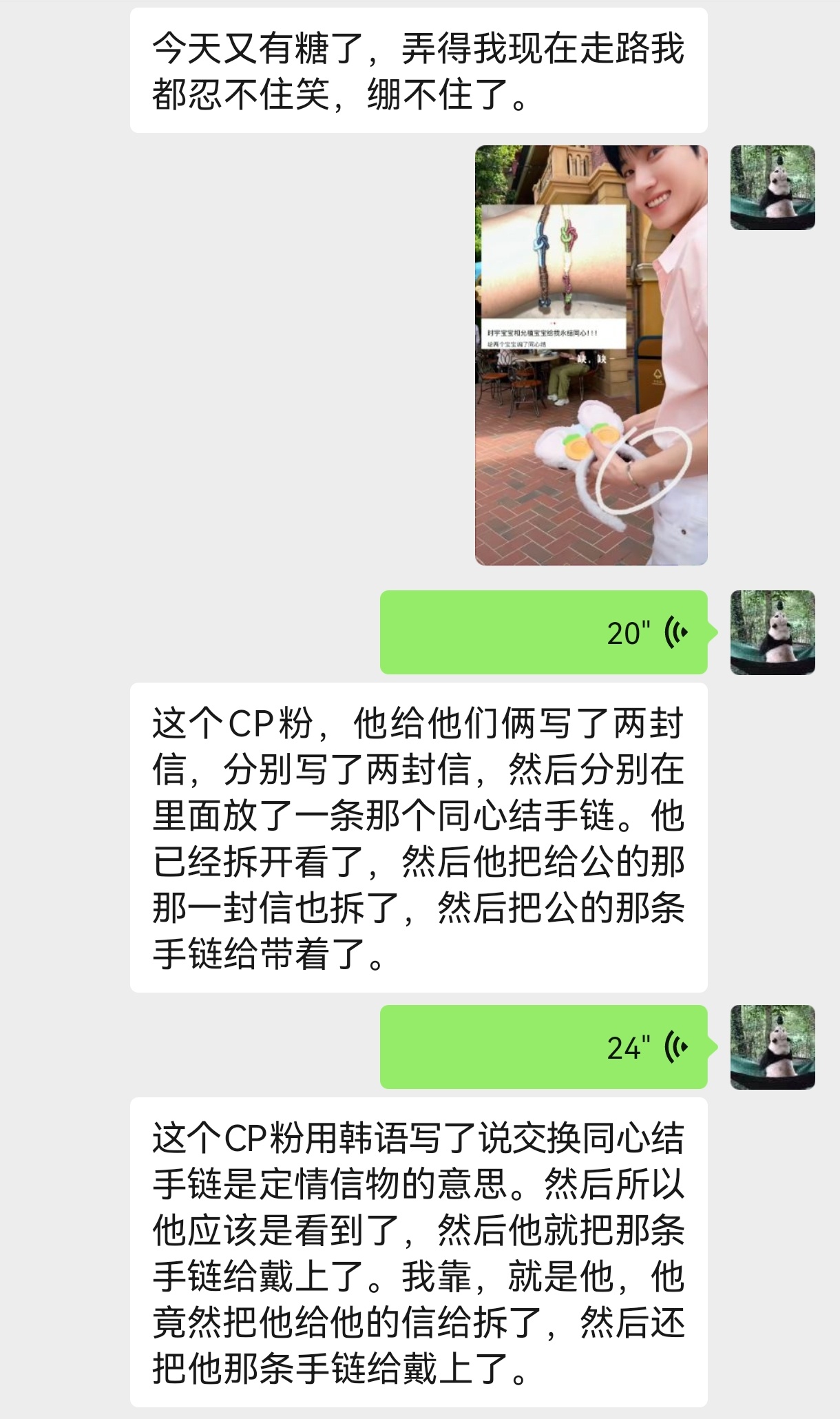 磕得有点绷不住了，我的语音都是我的笑声