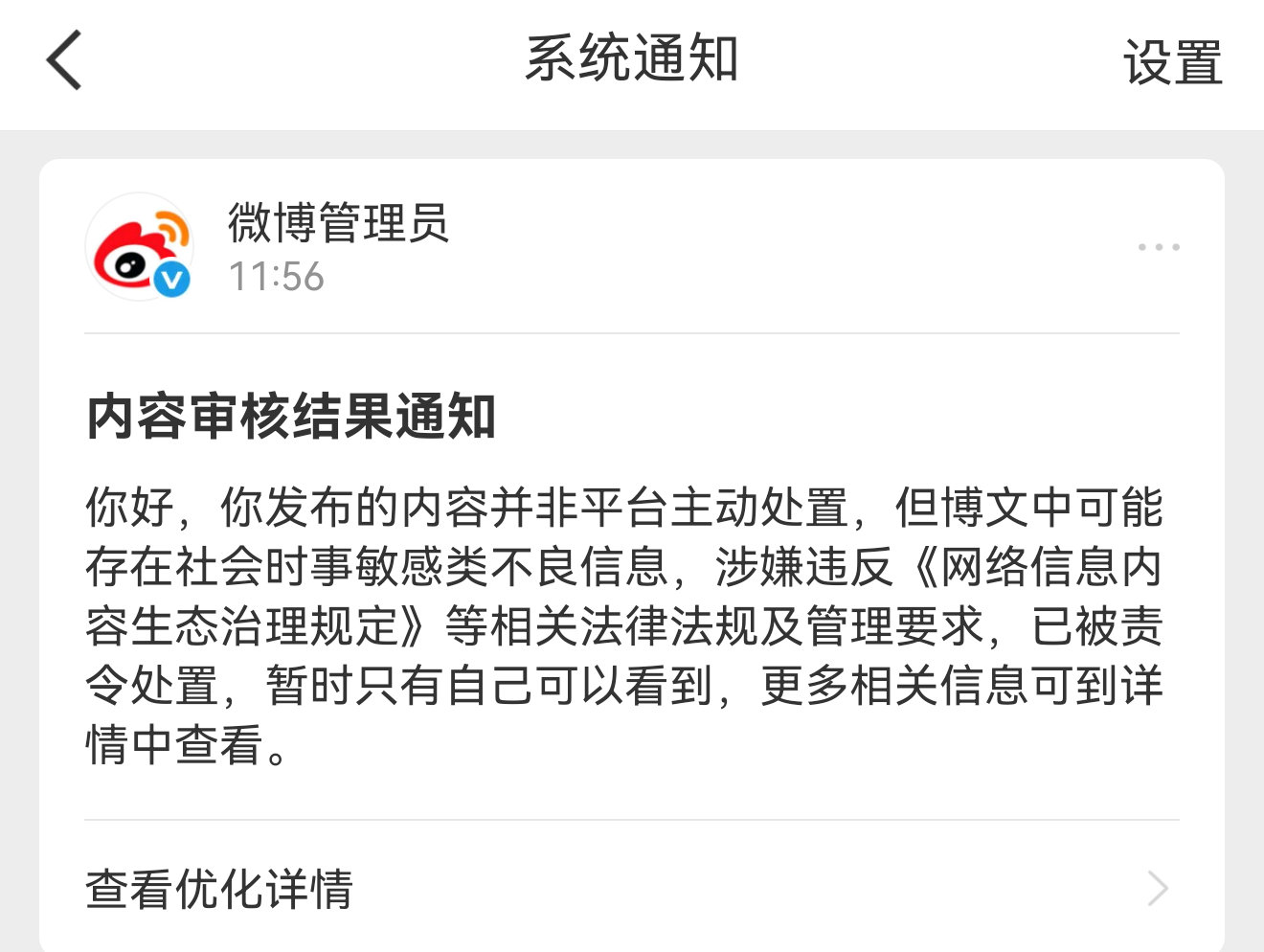 武大批评校友余某真的过了刚发现本博昨天发的关于武大批评校友的微博被设置为仅个人可