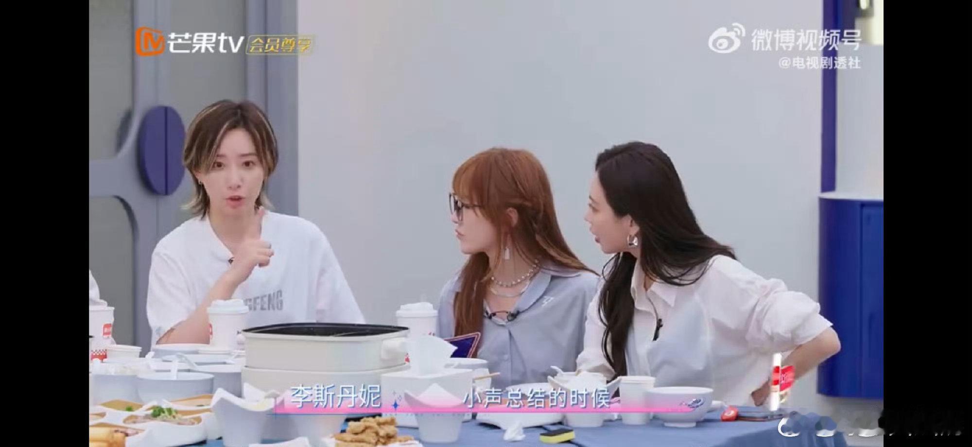 李斯丹妮李斯丹妮最接近真相的一次 乘风师姐火锅局师姐围坐闲聊氛围拉满，丹妮语出通