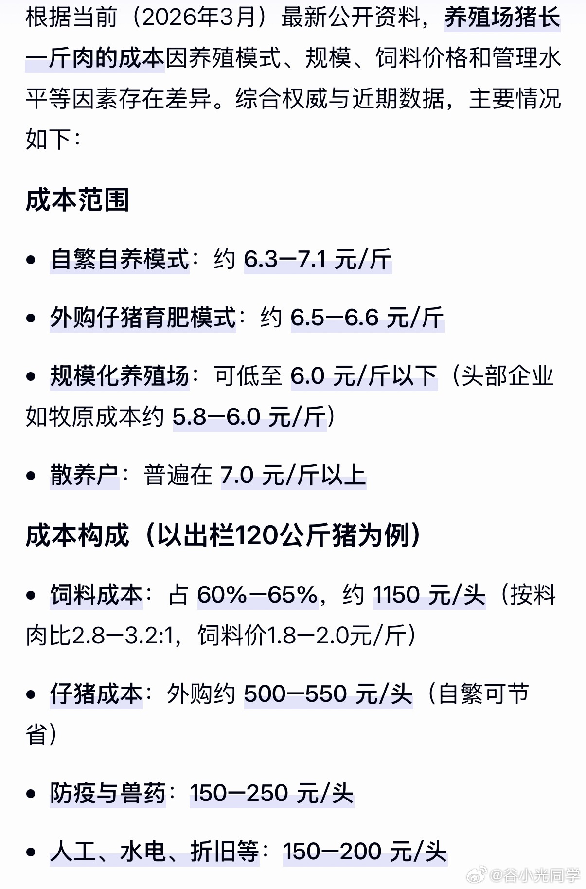 1.99元就能买1斤猪肉很好奇，像这种低价的产品到底是在哪儿买的？之前的一块钱的