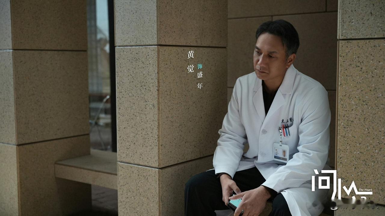 电视剧问心2大结局，盛年被举报锒铛入狱毁终身，太令人欢喜了
​盛年伪装体面领导多