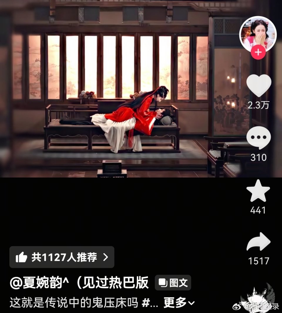 鬼压床如果是贺思慕这种艳鬼的话…… 