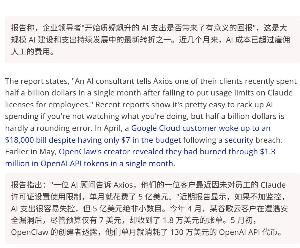🔻据 The Verge 报道，微软已取消大部分 Claude Code 许可