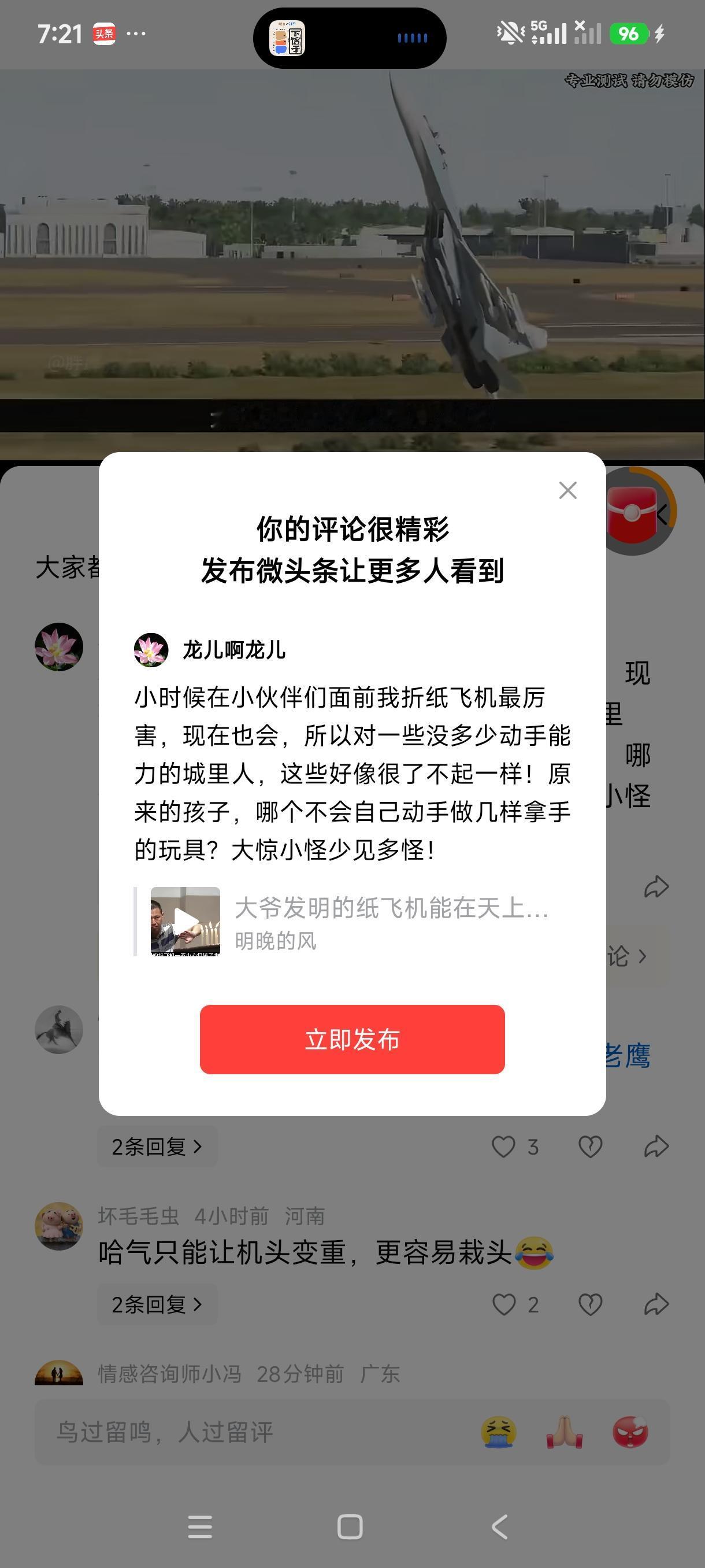 小时候在小伙伴们面前我折纸飞机最厉害，现在也会，所以对一些没多少动手能力的城里人