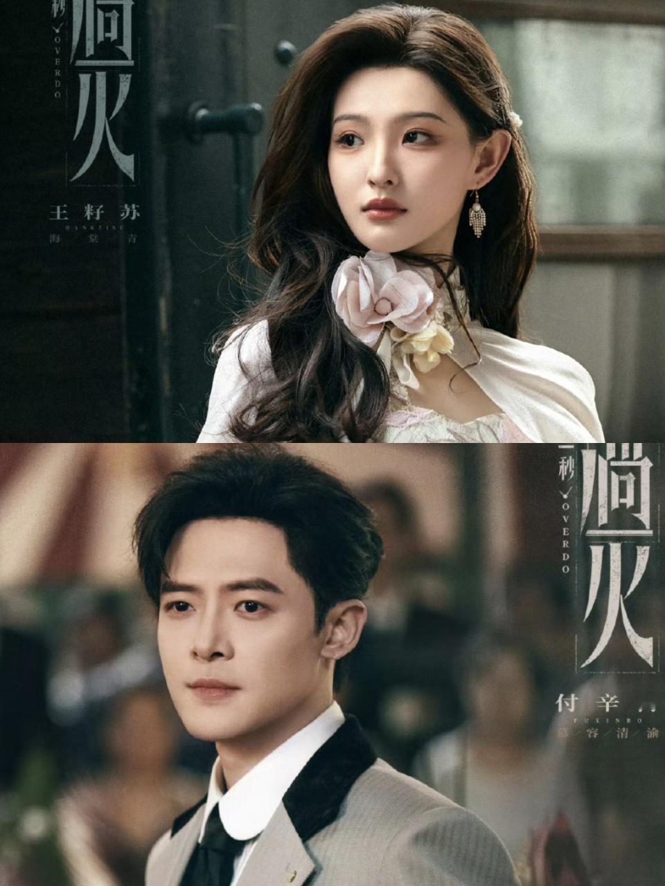 沪上的烟雨里藏着最痛的缘分。慕容清峄的少年时光满是泥泞，任素素的一次伸手，本是救