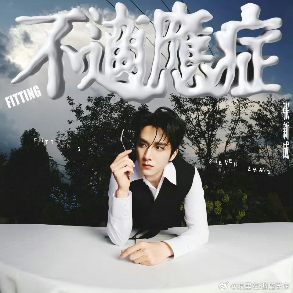 王玉雯cha张新成新歌m王玉雯cha了张新成的《莎士比亚》，我们发小感情好呀！求