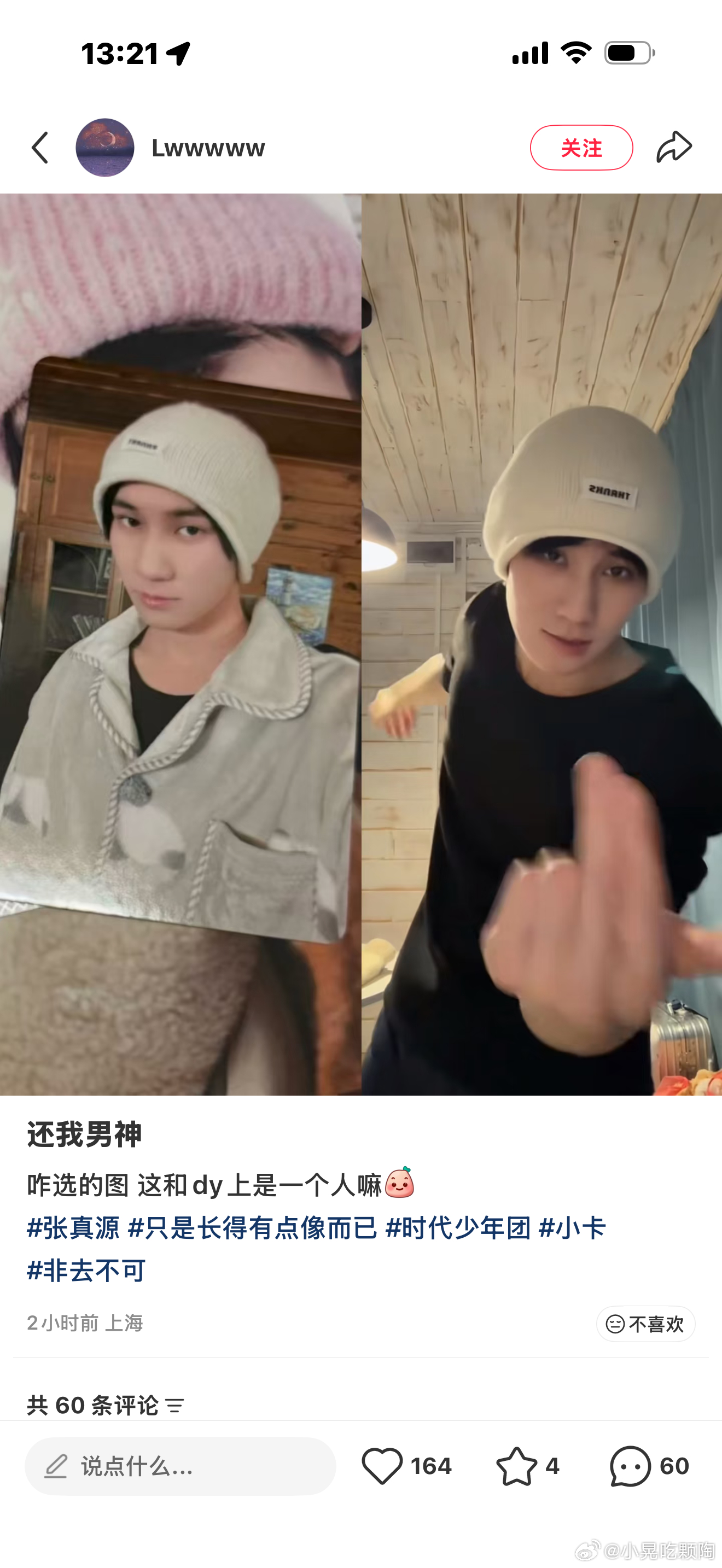 我要喷了 