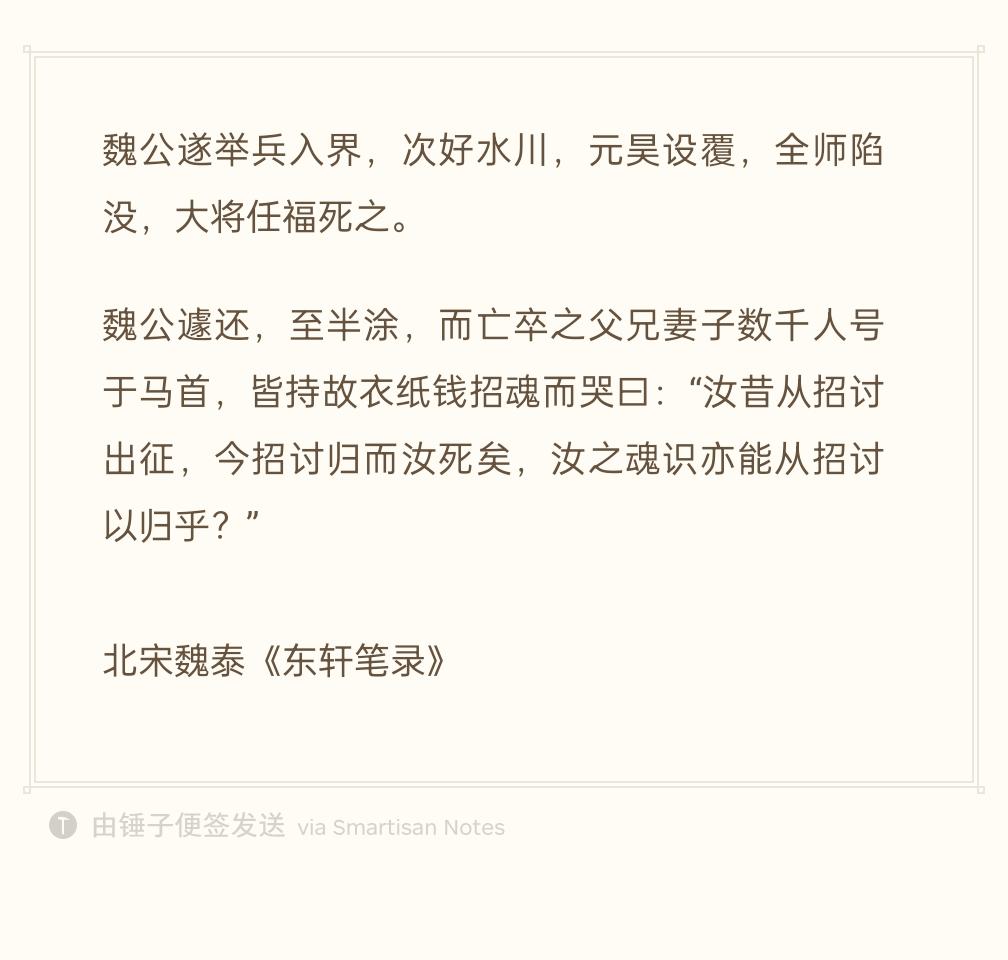 好水川之败是韩琦一生之痛。
庆历元年，任福领兵追击西夏兵马，一路深入，至好水川，