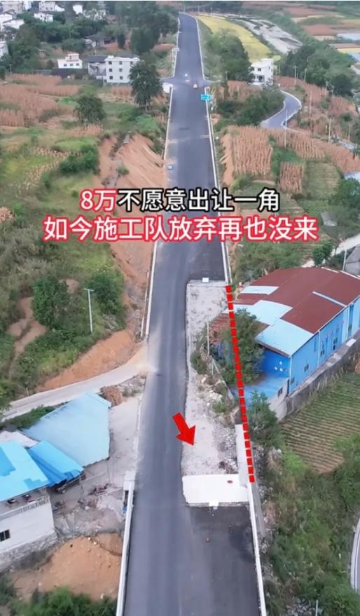 八万元补偿都不动心，房主拒让一角土地，整条公路直接改线。
航拍这条乡村主干道就能