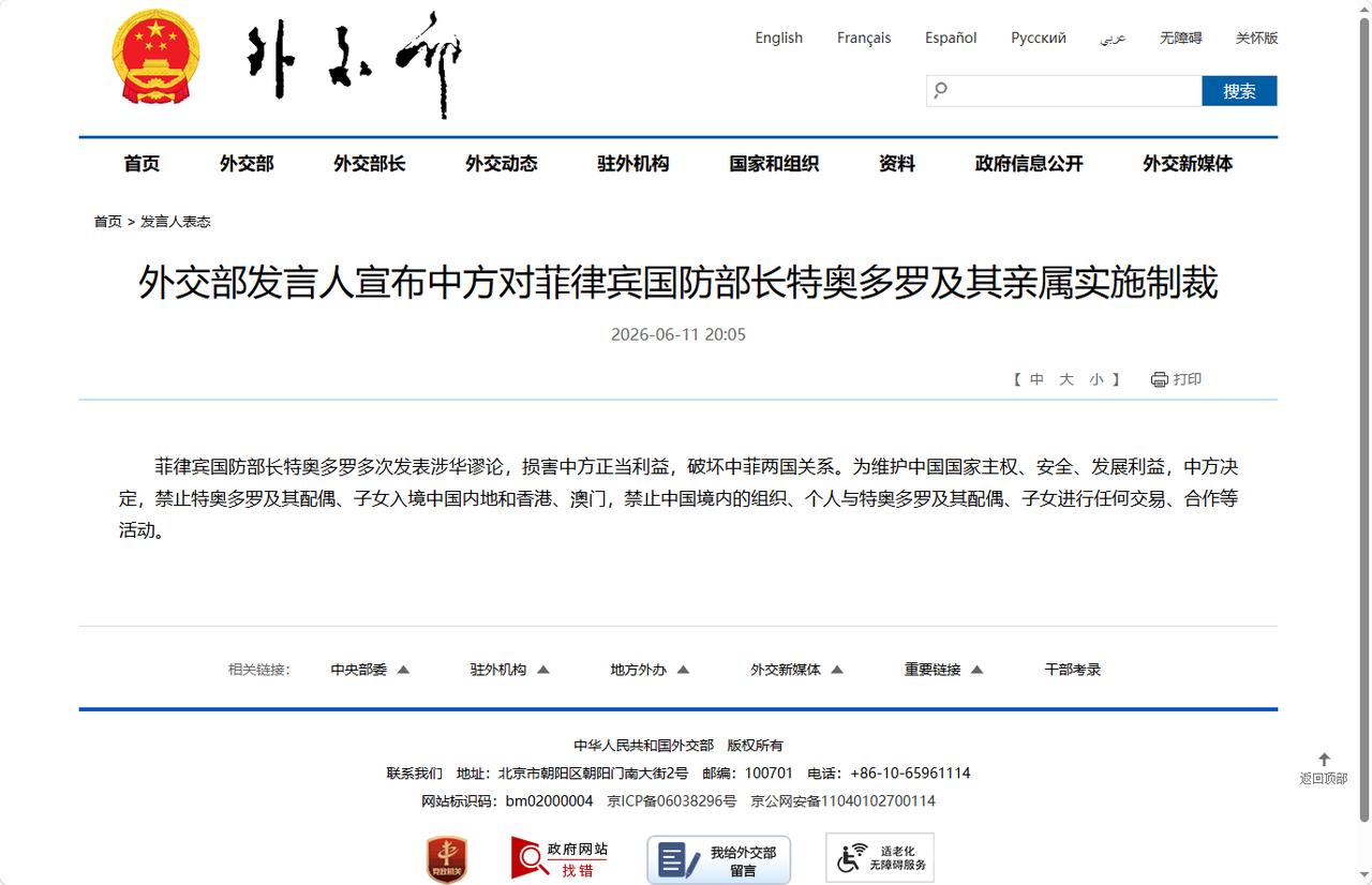 脸都绿了！菲律宾盼着中国地震援助，等来的却是重磅制裁！

此前在南海问题上嚣张跋