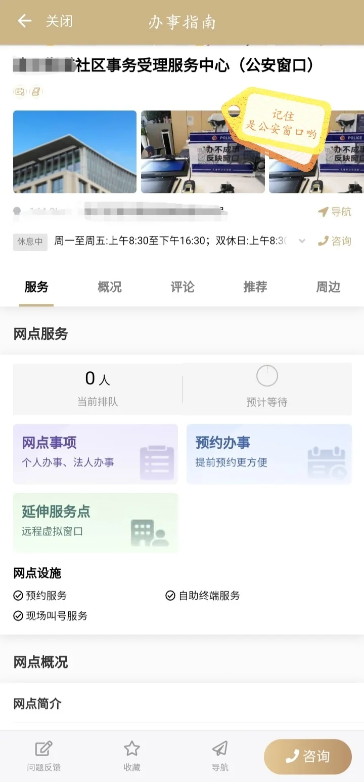 QS有问必答-江浙宝luohu公示后流程