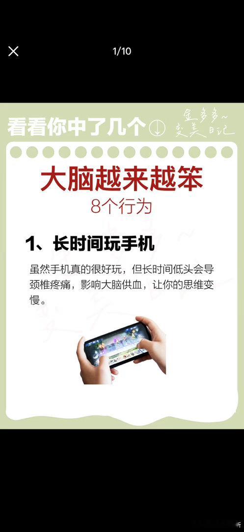 简历上的兴趣爱好不就是玩手机吗 有些人嘴上说爱好是摄影，结果相机吃灰三年，手机相