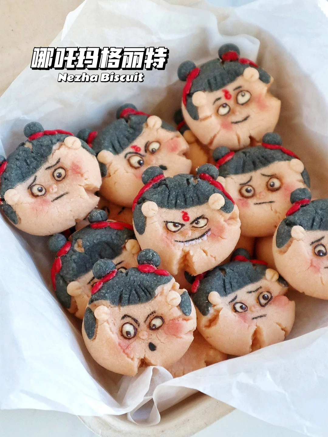 🔥哪吒玛格丽特饼干！哪吒驾到 通通闪开