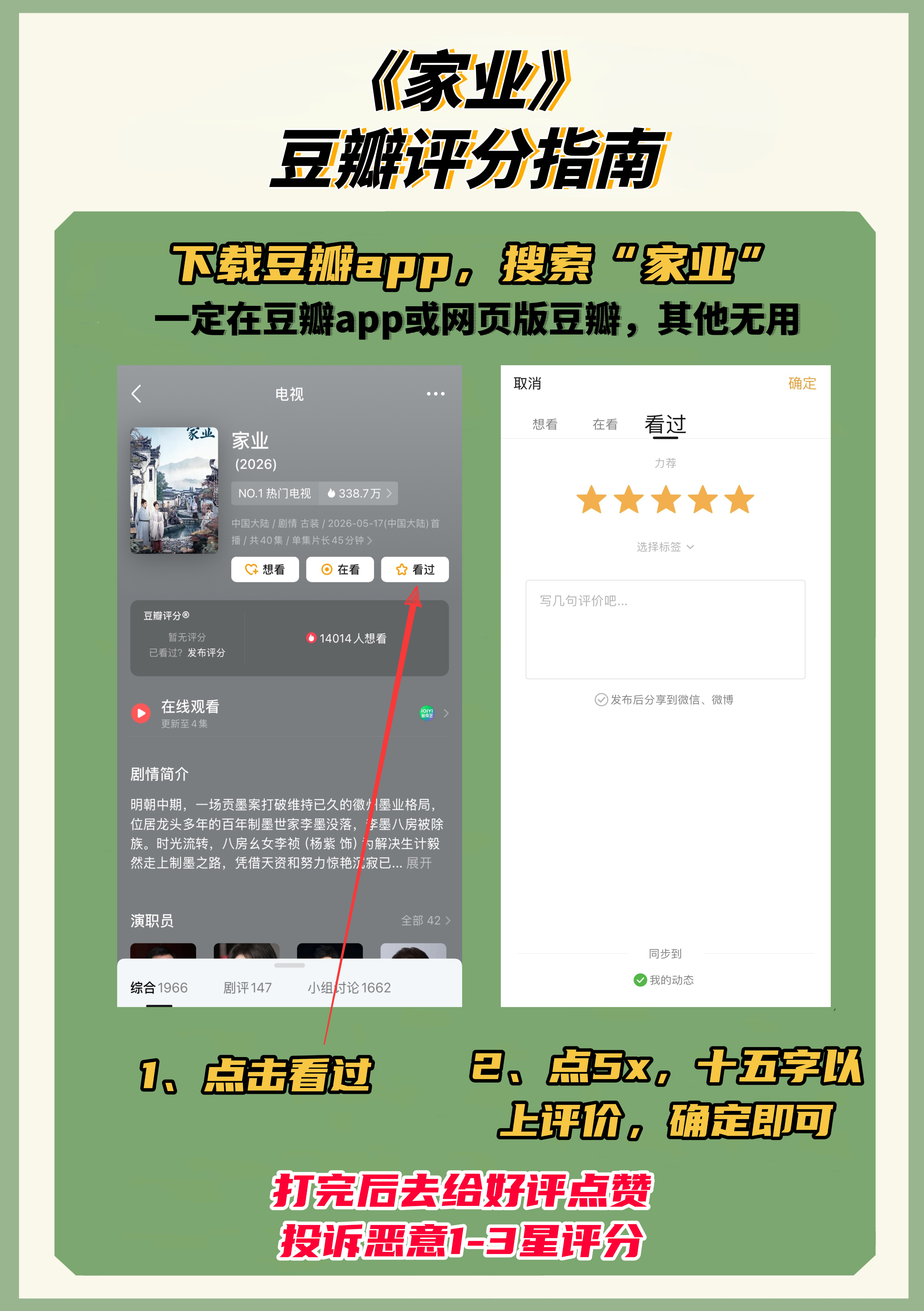 杨紫  豆子豆子，都去打分了没，还没打的都可以打了豆子不要同个手机切浩，非常容易