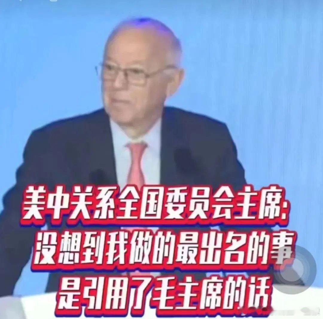 【关于美国“毛泽东热”的“冷思考”.】一、美国把毛泽东思想研究上升到了“战略高度
