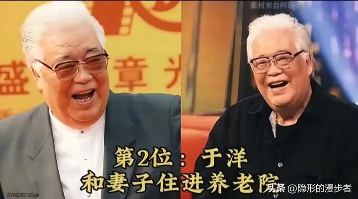 晚年住进养老院的10位老明星。
荧幕上风光半生的十位老牌艺人，晚年都选择在养老院