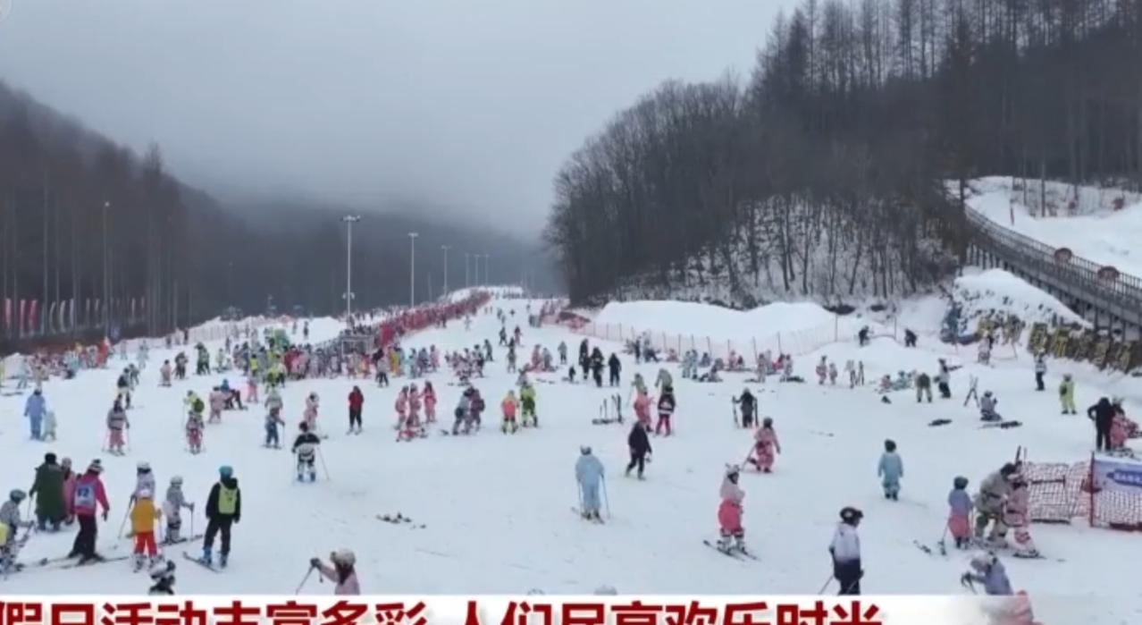 新年假期里，欢乐在冰雪与光影间尽情绽放。滑雪场中人头攒动，人们踩着雪板驰骋，在白