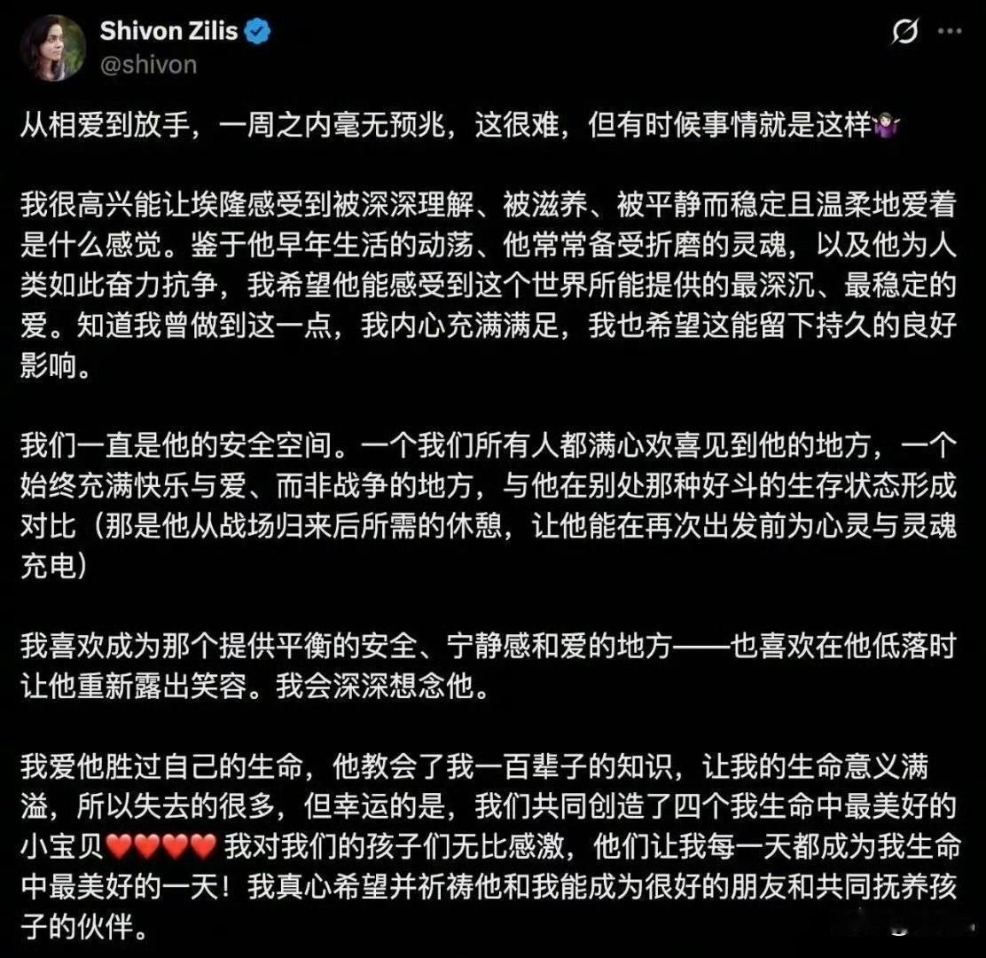 印度裔女高管被马斯克突然分手，发长文诉心伤，九天前他还说爱你。
印度裔女高管希冯