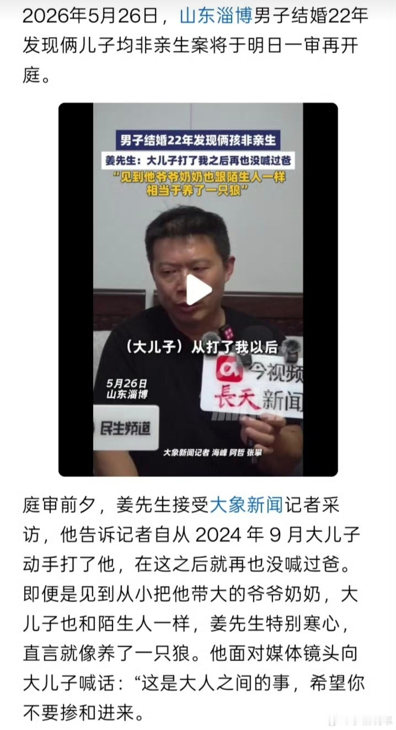 两子非亲生案女方觉得自己没有错这三观太炸裂了，结婚22年，俩儿子都不是老公的，还