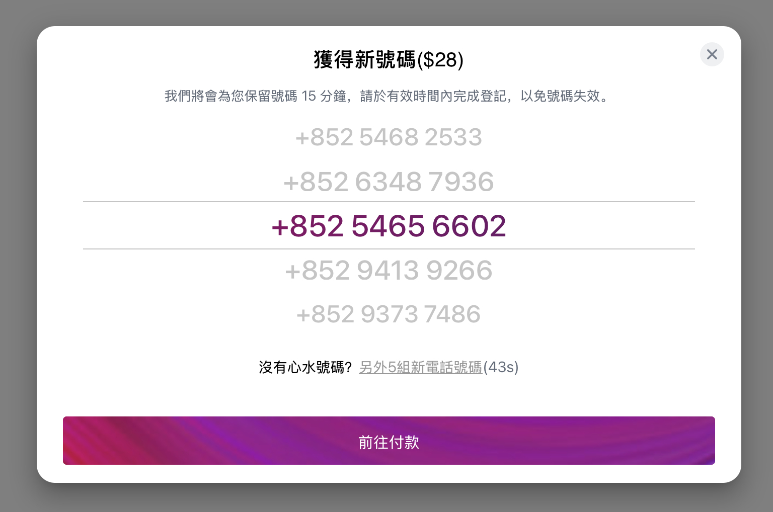 你只需要付费28HKD，就可以换号码，这个四大运营商可以借鉴。 ​​​