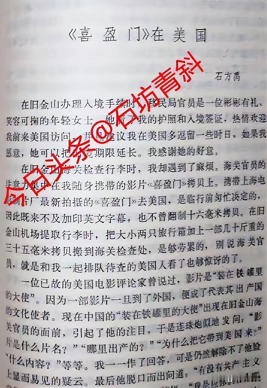 《喜盈门》这部电影，很好看。我很喜欢这部充满了农村生活气息的作品。百看不厌。是金