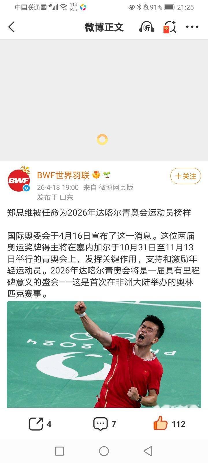 2026年4月19日-2025-2026CBA常规赛第40轮(第二阶段第17轮)