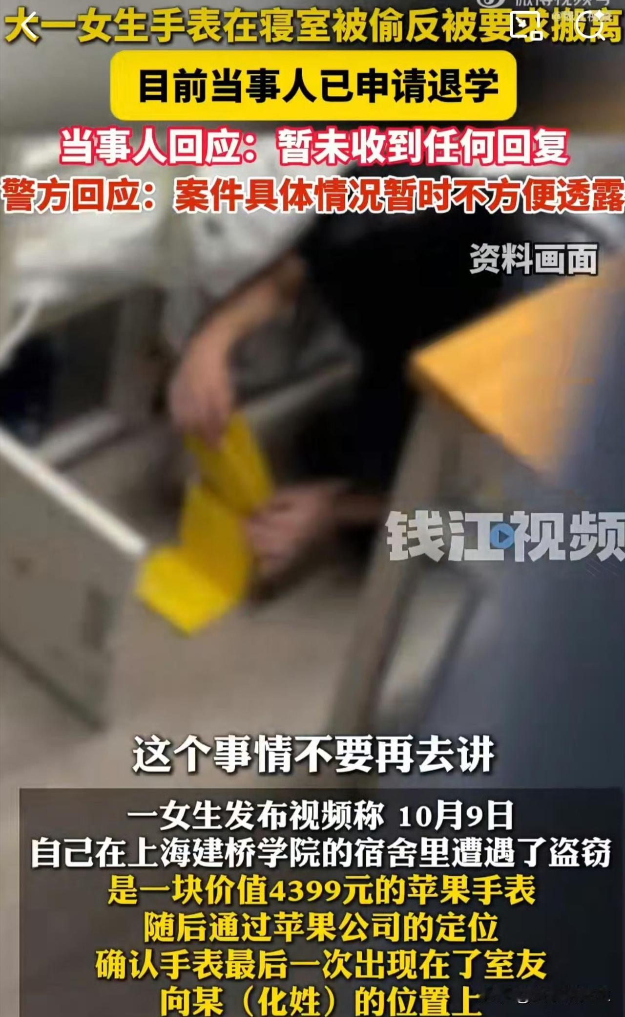 气的我半夜醒来，
拿起手机又看了看那条新闻。
上海建桥学院那个女孩的经历，
让人