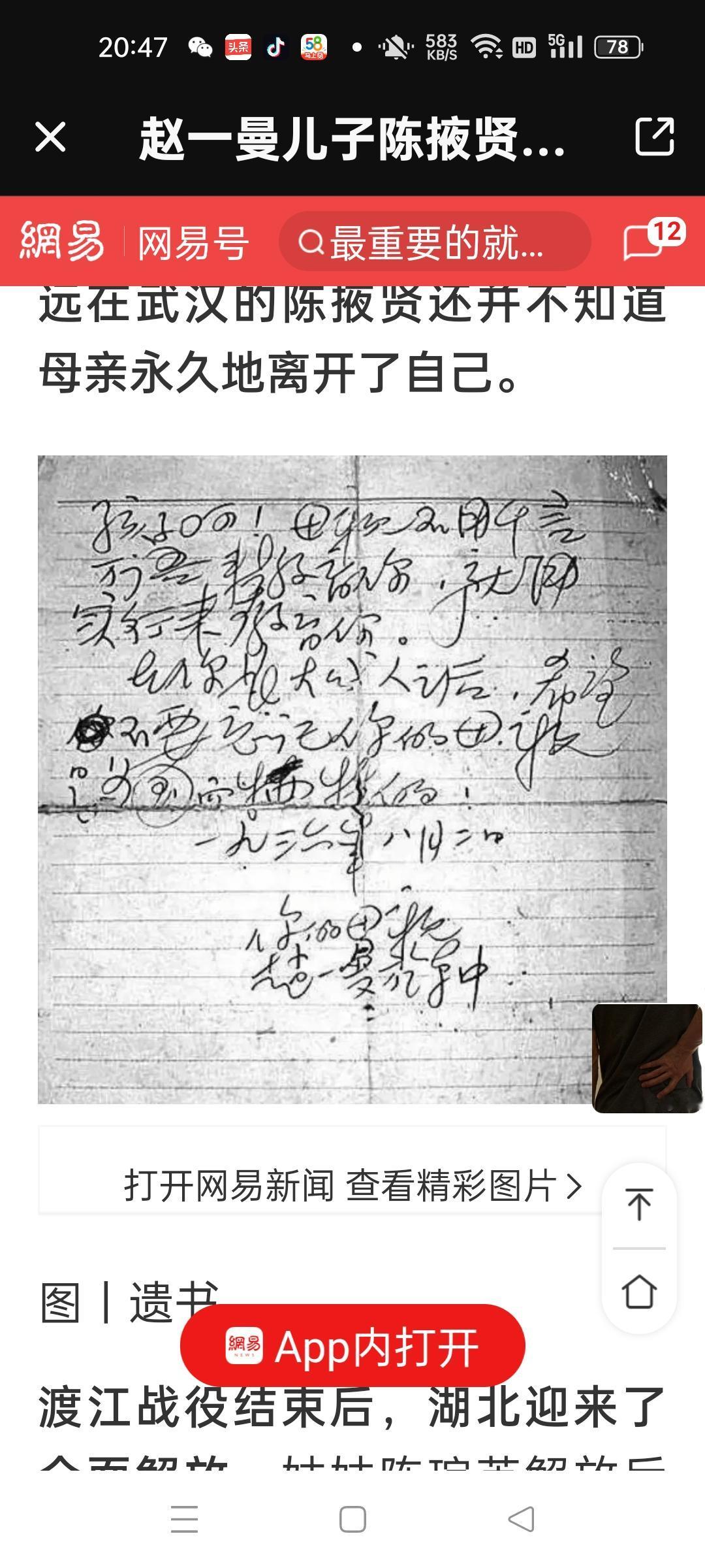 今天才知道烈士赵一曼的儿子“宁儿”是自缢身亡，
看到这个事，真的是让人心疼不已。